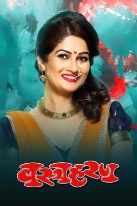 watch latest marathi movies online